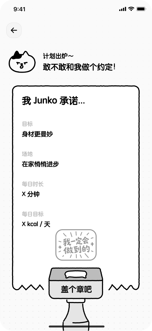 Miko habit commitment screen