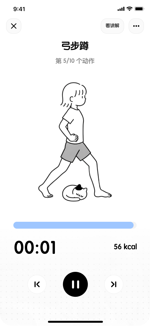 Miko guided workout screen