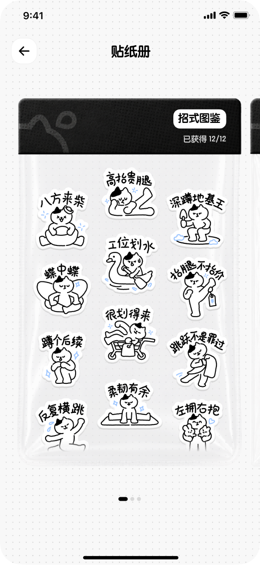 Miko collectible sticker book screen