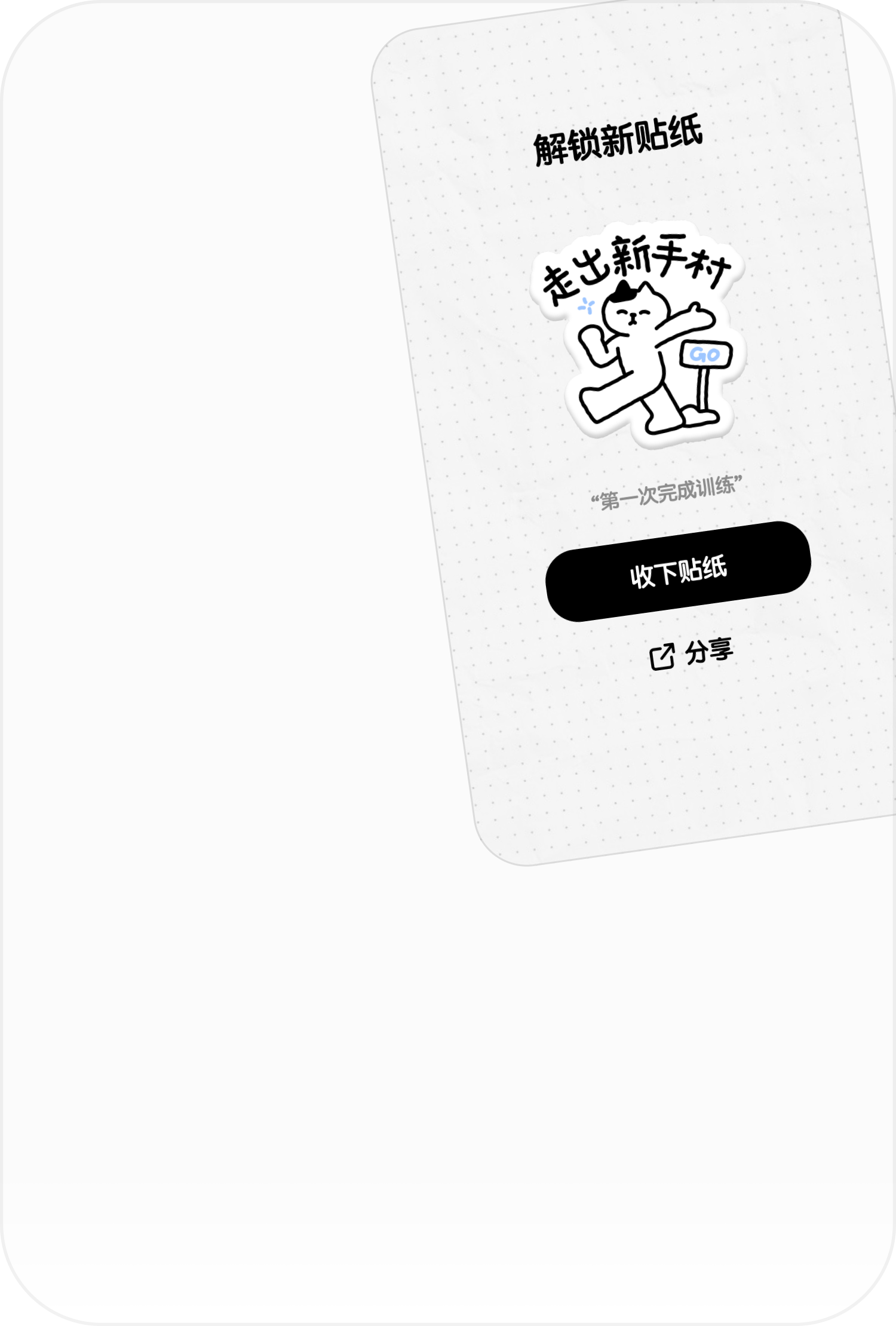 Miko first workout sticker unlocked and arranged on a completion card