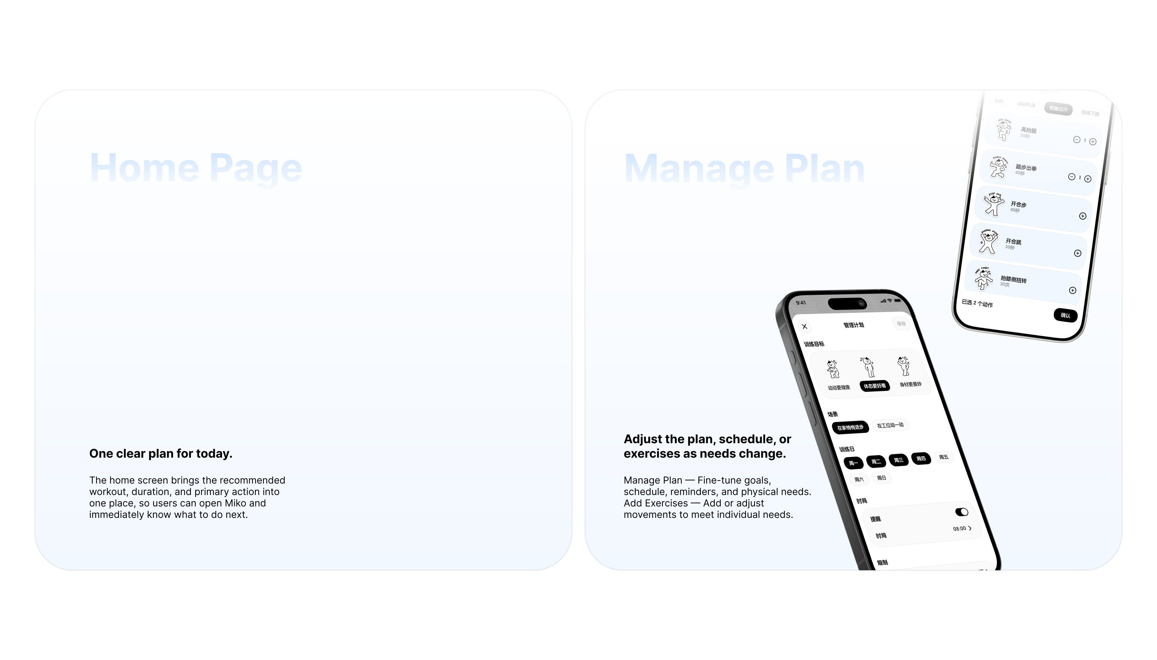 Home Page and Manage Plan feature cards
